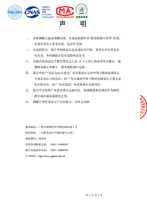 2023年—玛雅灰抗菌检测-4