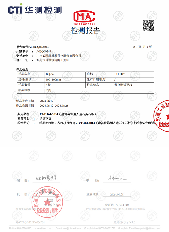 BQ992- Test di prestazione di resistenza di invecchiamento -1