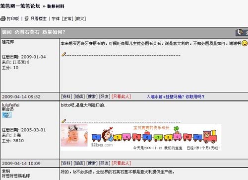 I netizen sul Fence Forum lo elogiano - Bitu Quartz Stone